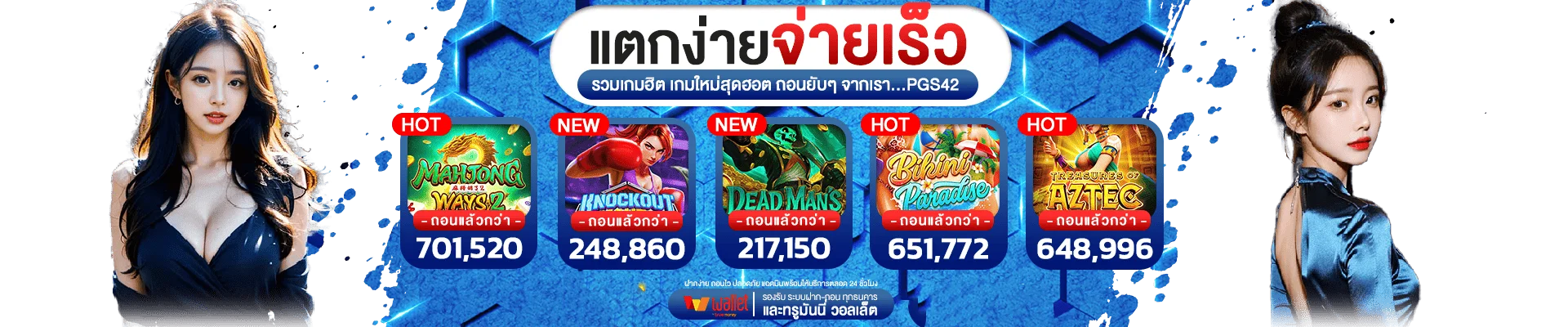 สล็อตออนไลน์ LUNE69 รวมค่ายเกมดัง PG SLOT Joker Gaming