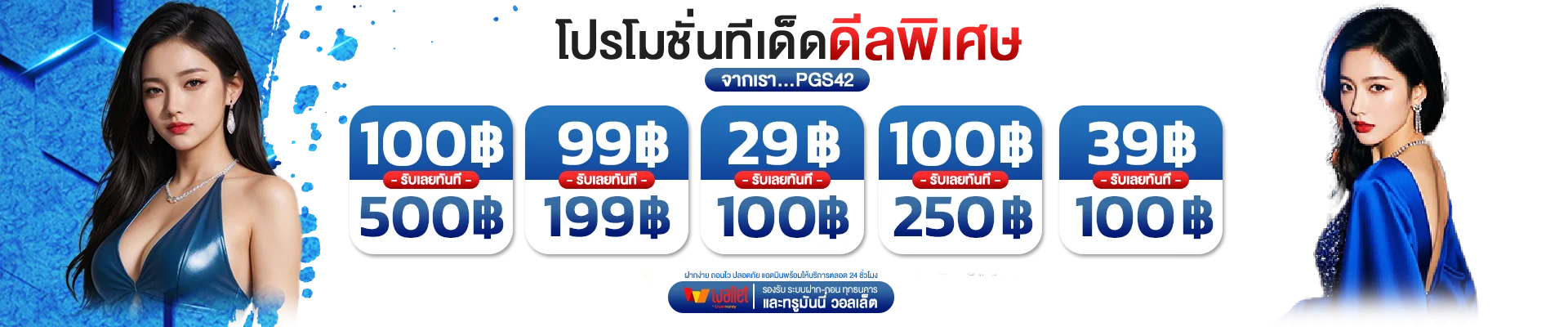 บาคาร่าออนไลน์ LUNE69 ถ่ายทอดสดจากคาสิโนจริง